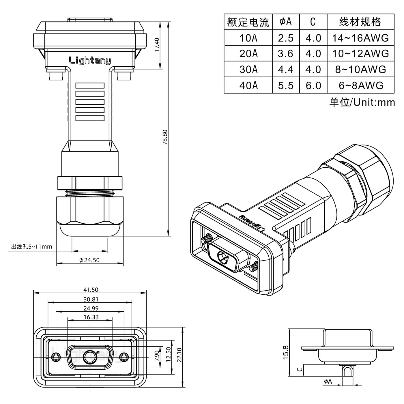 1W1母頭焊線+防水接頭/線徑10~16mm/大電流40A