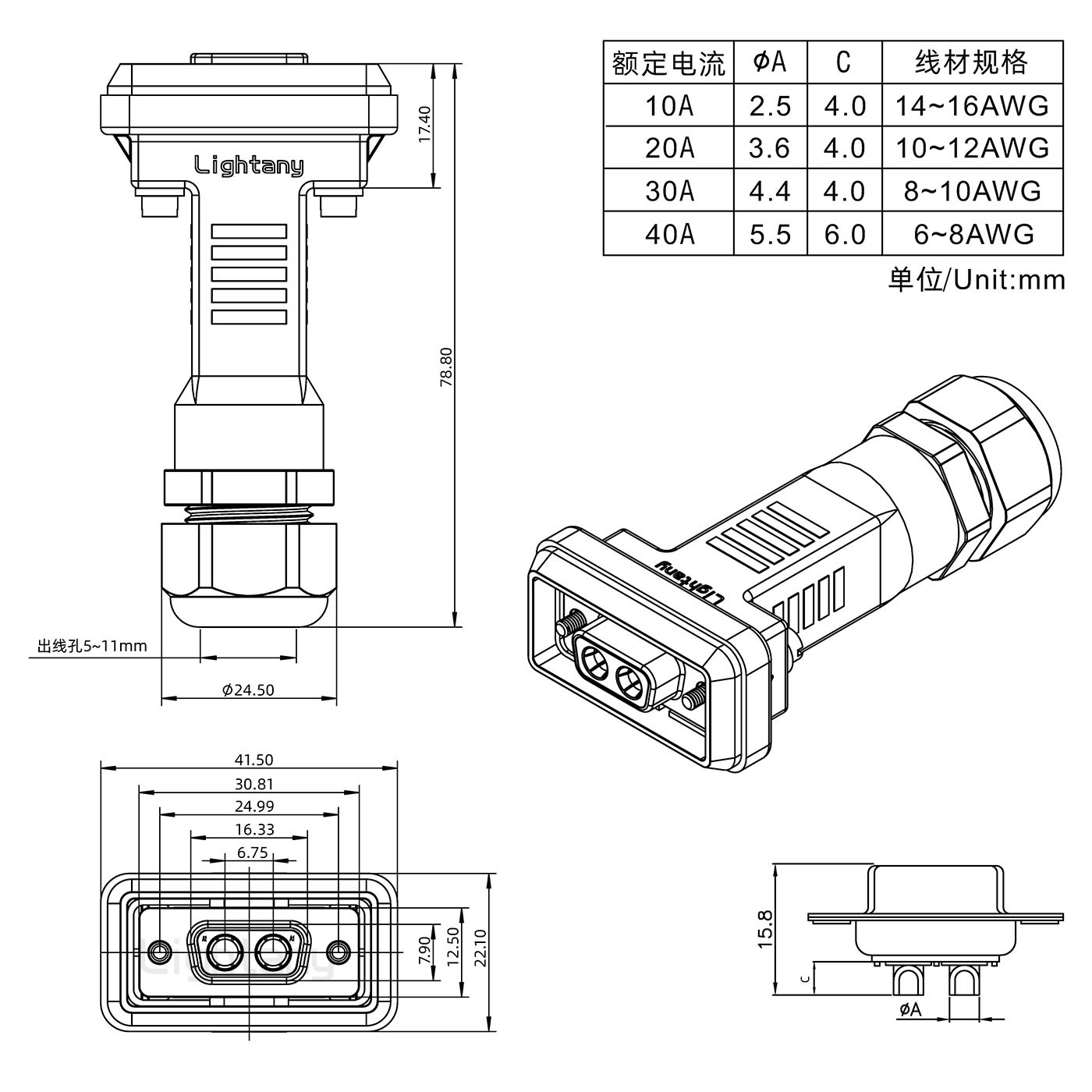 2W2母頭焊線+防水接頭/線徑10~16mm/大電流40A