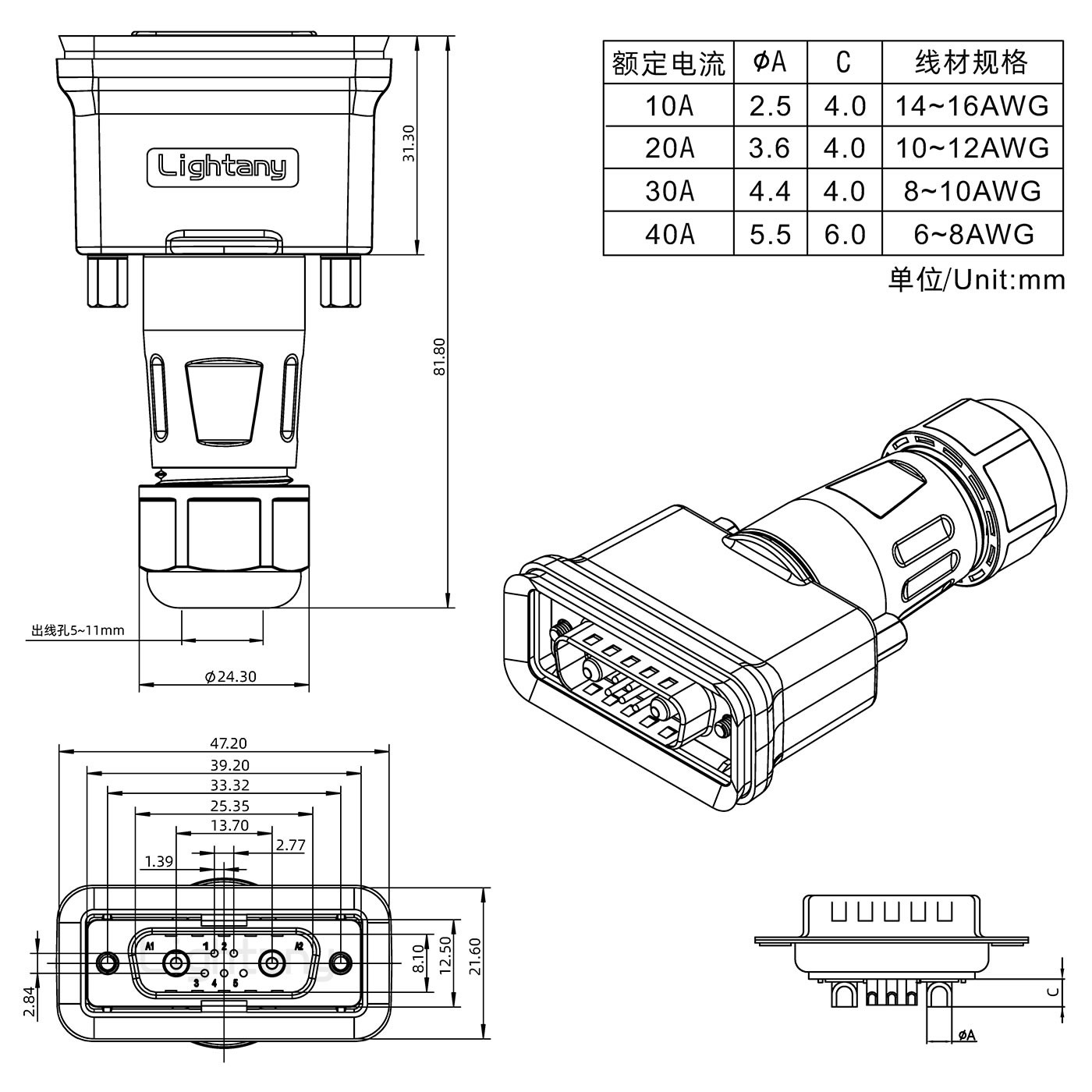 7W2公頭焊線+防水接頭/線徑5~11mm/大電流40A