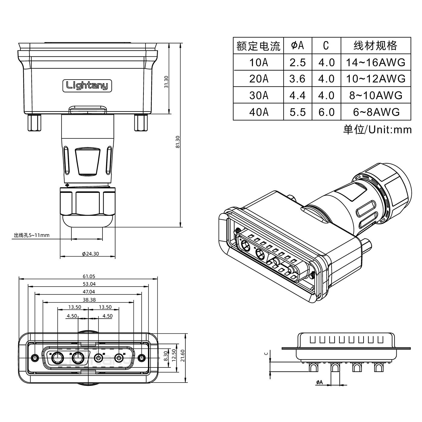 4V4公頭焊線+防水接頭/線徑5~11mm/大電流40A