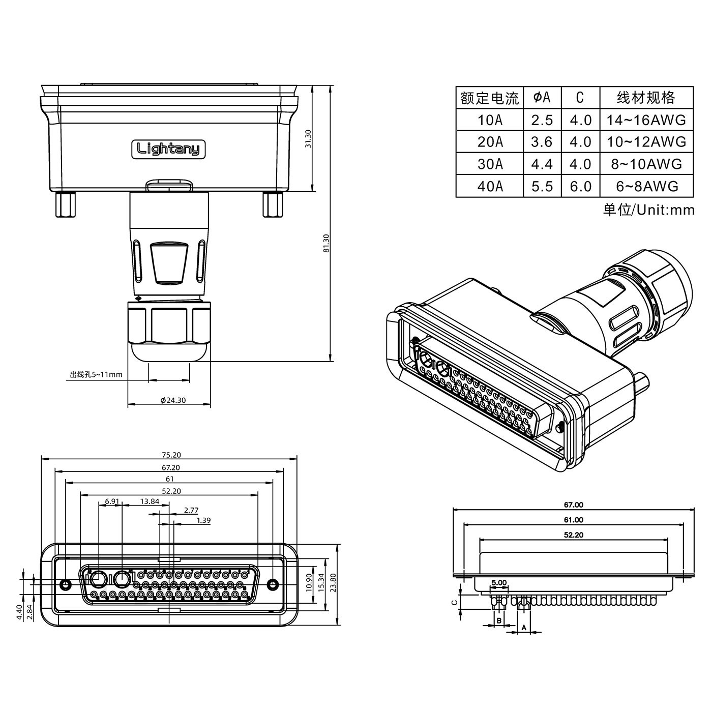 43W2母頭焊線+防水接頭/線徑5~11mm/大電流40A