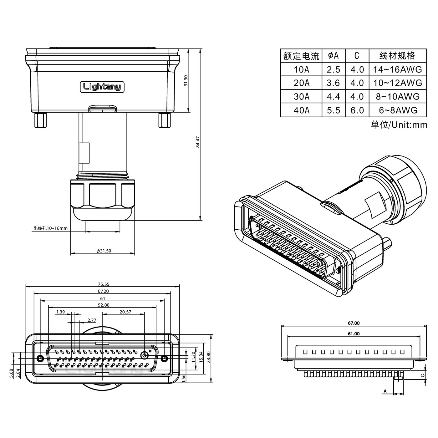 47W1公頭焊線+防水接頭/線徑10~16mm/大電流40A