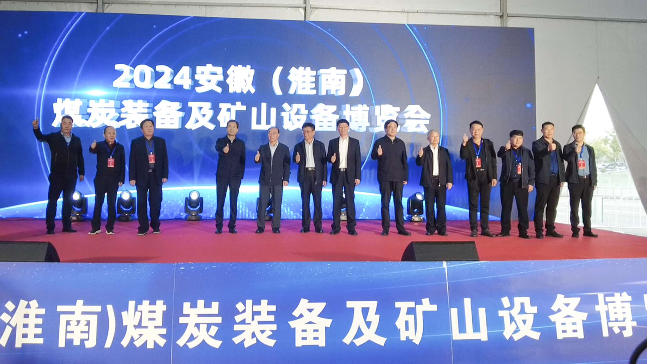 金星智控亮相2024安徽（淮南）煤炭裝備及礦山設(shè)備博覽會(huì)，共筑智慧礦山新時(shí)代！